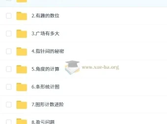 小学数学四年级培训班（秋上·人教版·A+）