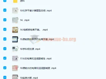 赵毅高二秋季化学985班课程（2021秋 32讲完结带讲义）