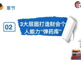 商贸企业会计真账实操与金蝶软件全盘账实训课程