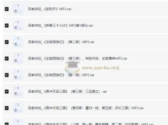 百家讲坛65部精品内容MP3音频版合集
