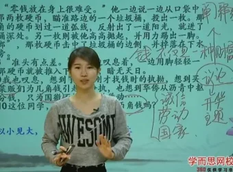 王帆人教版初中语文全套课程（初一至初三）
