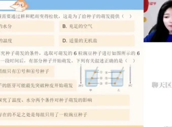 初一生物秋季班（A+）：张雨桐精讲种子植物与生长专题