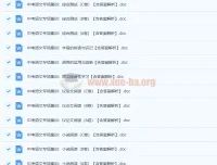 中考语文古诗词鉴赏专题训练48份资料含答案解析