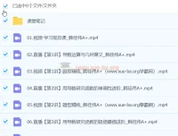 2024高二数学春季班课程（韩佳伟）