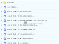 谭梦云2026届高三高考数学一轮提升暑假班