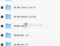 韩语中级入门精讲班