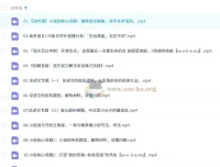 2025高三高考语文三月聚粮百日冲刺课程：荡平玄学诅咒