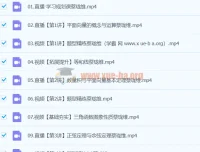 2024高中高一数学寒假班课程（蔡珑维主讲）