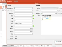 终身免费店铺电脑收银系统专业版