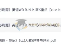 2026版初中英语《初中必刷题》