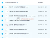 宇神-北京18所名校小升初考试真题卷讲解18节视频课程