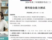 2024高三生物冲刺班：李林精讲