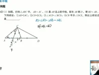 苏科版八年级数学上册培优课：全等三角形、一次函数、勾股定理专题精讲