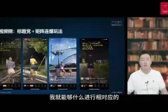 视频号运营实战课程：3招冷启动，快速引爆流量