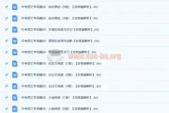 中考语文古诗词鉴赏专题训练48份资料含答案解析