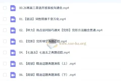 牟恩博2026高三高考英语A+寒假班