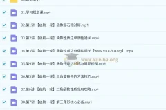 谭梦云2026届高三高考数学一轮提升暑假班