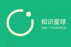 知识星球2200篇付费精选资料合集