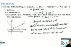 中考数学创新题专项突破：圆综合、新函数与轨迹问题