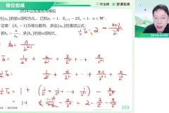 2025届高三数学郭岩A+/A班一轮二轮课程及密训卷全套