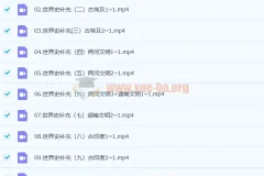 刘勖雯2023年高考历史全程班一阶段录播课
