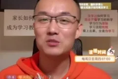清华欢哥高效语言学习法：认知突破与实战技巧