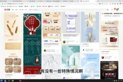 电商设计实战：从零到副业变现，掌握新趋势与实操技巧