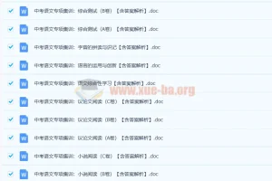 中考语文古诗词鉴赏专题训练48份资料含答案解析