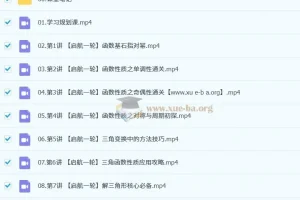 谭梦云2026届高三高考数学一轮提升暑假班