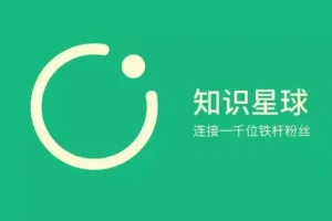 知识星球2200篇付费精选资料合集