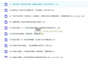 2025高三高考语文三月聚粮百日冲刺课程：荡平玄学诅咒
