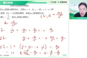 2025届高三数学郭岩A+/A班一轮二轮课程及密训卷全套