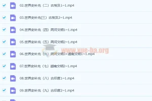 刘勖雯2023年高考历史全程班一阶段录播课