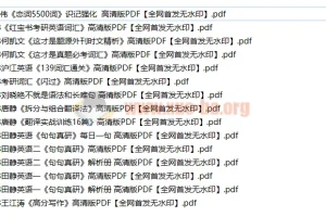 2023考研英语备考资料合集