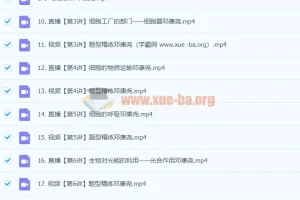 邓康尧2024高一生物一轮暑假班课程