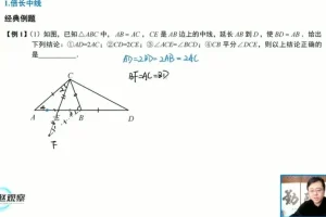 苏科版八年级数学上册培优课：全等三角形、一次函数、勾股定理专题精讲
