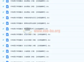 中考语文古诗词鉴赏专题训练48份资料含答案解析