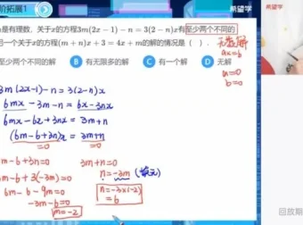 2024初一数学北师版S：魏爽老师精讲与真题解析
