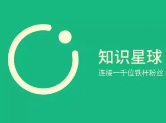 知识星球2200篇付费精选资料合集