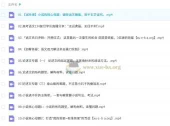 2025高三高考语文三月聚粮百日冲刺课程：荡平玄学诅咒