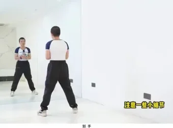 零基础爵士舞入门教程：全方位掌握基本功与舞段