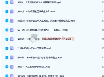 给孩子的音乐艺术、世界名画与人工智能鉴赏课程合集