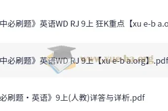2026版初中英语《初中必刷题》