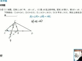 苏科版八年级数学上册培优课：全等三角形、一次函数、勾股定理专题精讲