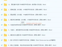 中考数学圆专项训练资料