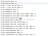 2025高考数学一轮知识清单