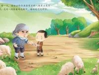 儿童爱国主义教育绘本《鸡毛信》PPT