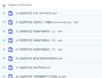 2024高三高考化学春季班（马旭悦）