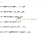 2025高考物理二轮专项复习资料