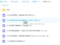 龙坚高一英语暑假班与秋季班课程